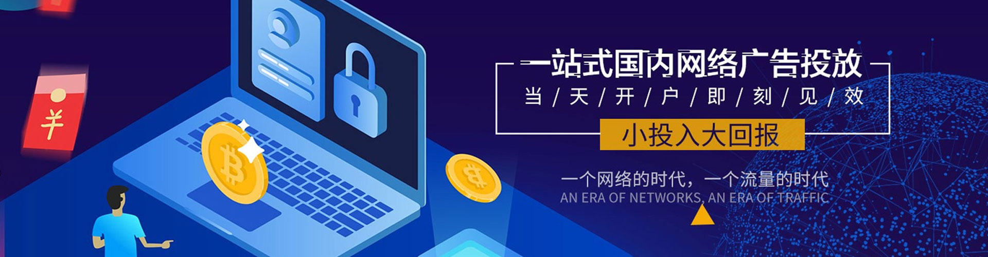 北戴河百度优化推广